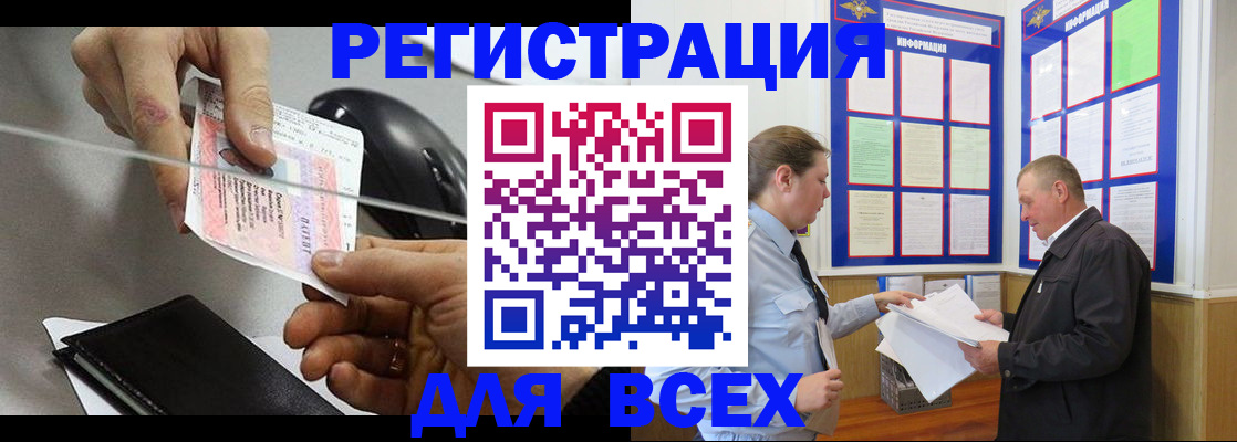 прописка для работы в Муроме