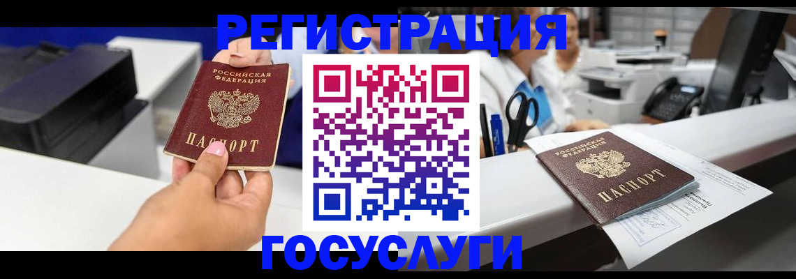 миграционный учет в Муроме