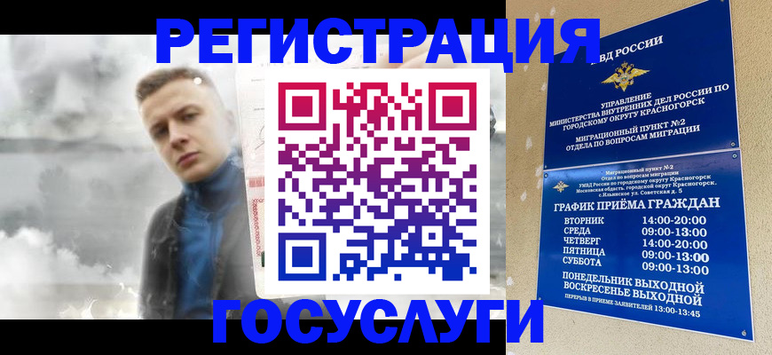 прописка штамп в Муроме