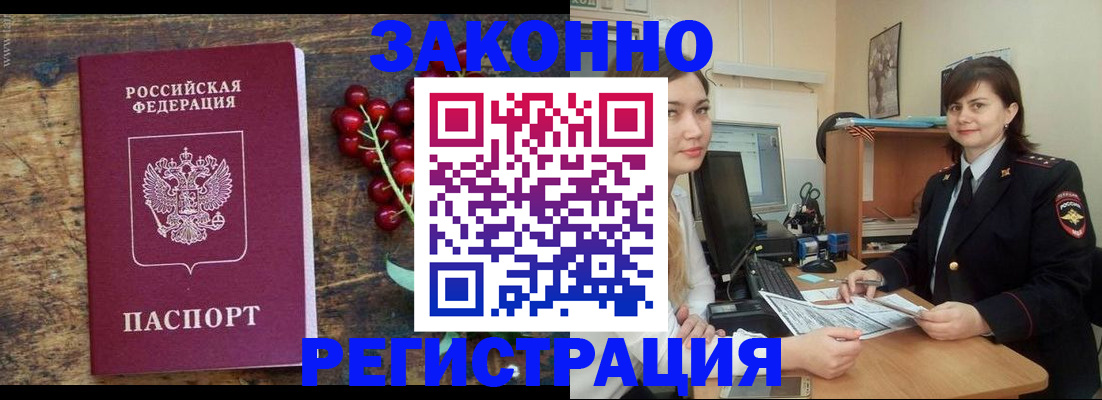 прописка иностранных граждан в Муроме